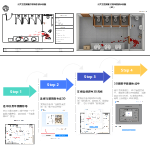 公共卫生间案件现场勘察示意图