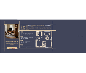 室内设计演示模板