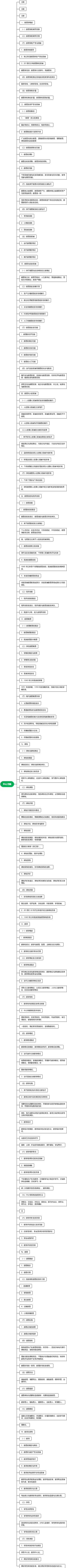 教育学原理