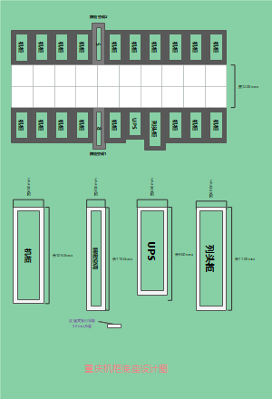 重庆机柜底座设计图