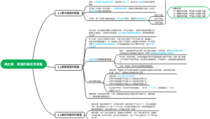 数据的概括性度量