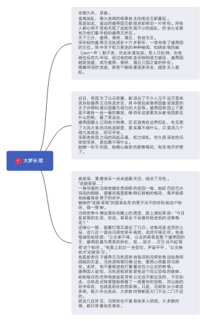 大梦长歌1