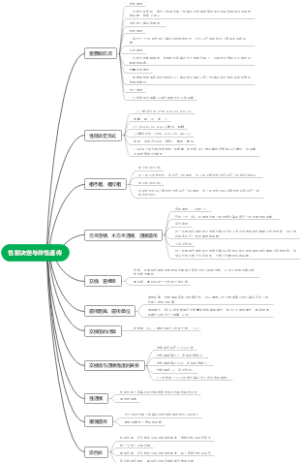 性别决定与伴性遗传