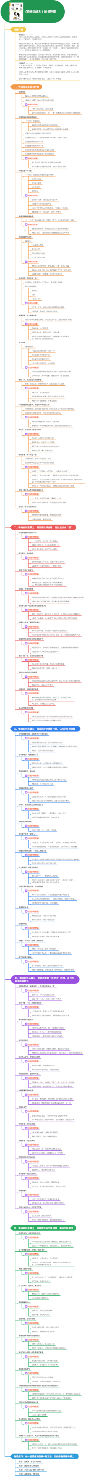 《情绪钝感力》读书导图