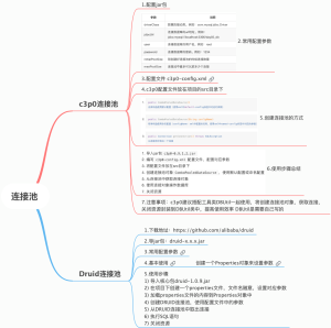 连接池