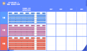 2026年日历1-3   ”知我“辅导员工作室