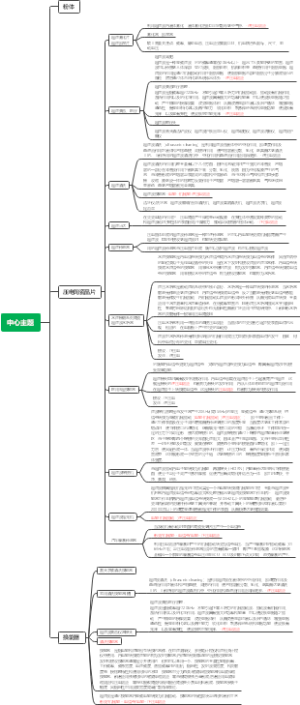 压电陶瓷应用总结