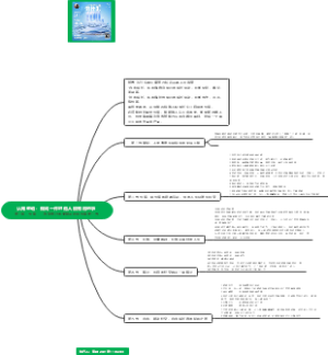 认知驱动：做成一件对他人很有用的事