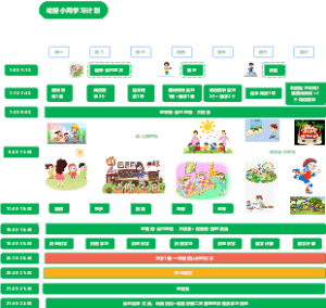 幼接小周学习计划