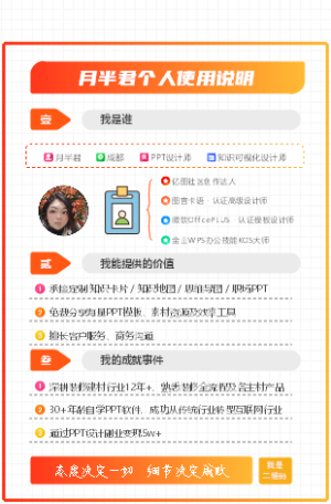 月半君的个人简介