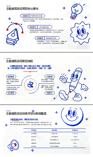 蓝色卡通线条插画风PPT模板（3页）