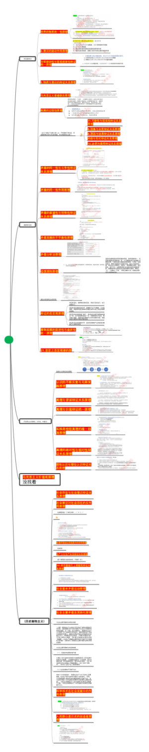 38个原理-1(1)