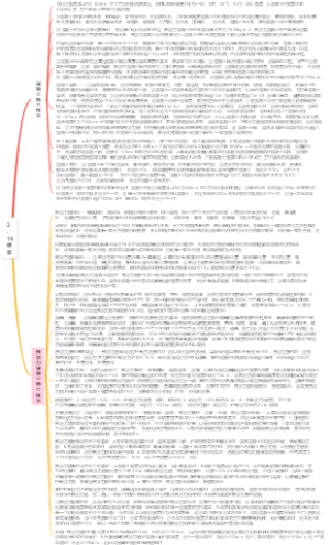 24年市政混凝土、预应力混凝土施工技术