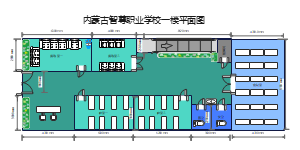 内蒙古智尊职业学校一楼平面图