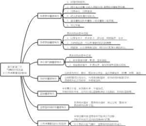 中图版选修一第三章第二节气候的形成及其对自然地理景观的影响