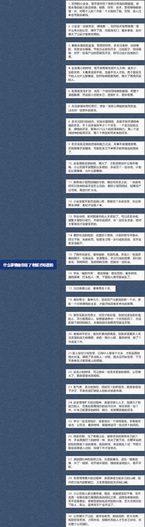 什么事情是你当了老板才知道的知识框架