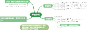 高中生物呼吸作用