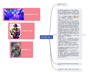 羽结的奇妙冒险2
