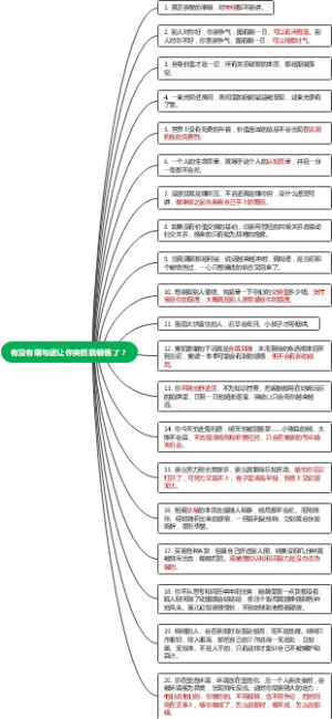 有没有哪句话让你突然就顿悟了？
