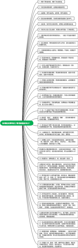 有哪些支撑你走了很远的励志句子？