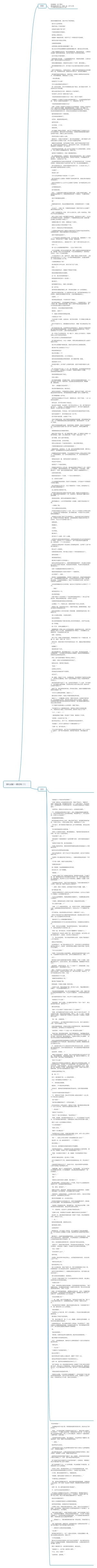 弹丸论破雾切传（1）