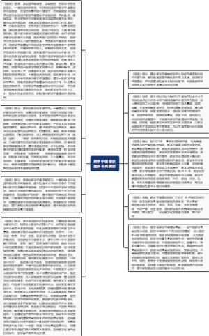 数字中国建设整体布局规划