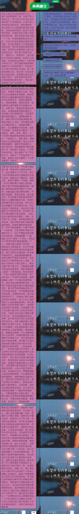 关系建立