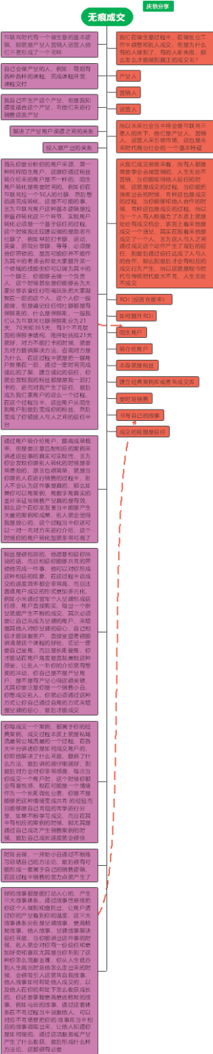 无痕成交