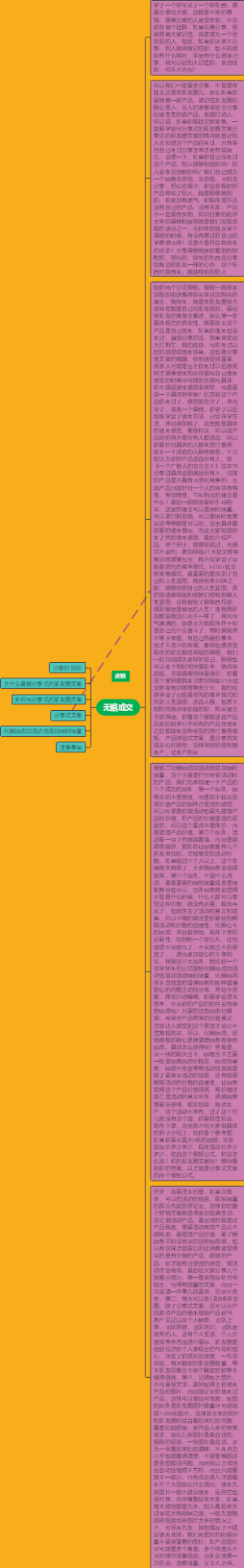 无痕成交