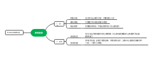 有效社交，紧密关系的建立