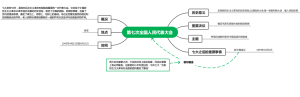 第七次全国人民代表大会