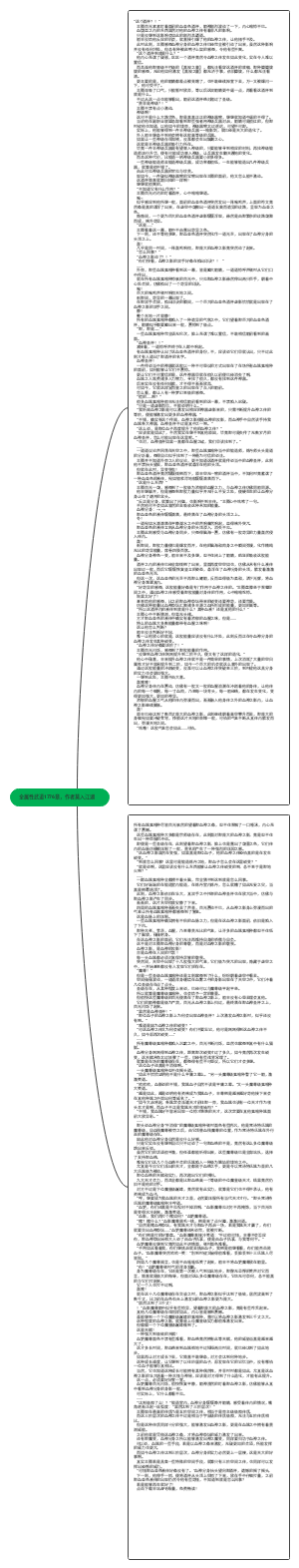 全属性武道1776章，作者莫入江湖﻿