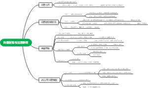 抖音变现与注意事项