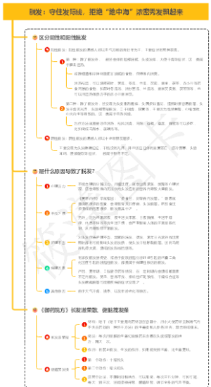 脱发：守住发际线，拒绝“地中海”浓密秀发飘起来