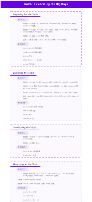 初中英语2024秋仁爱版七上Unit6   Celebrating the Big Da