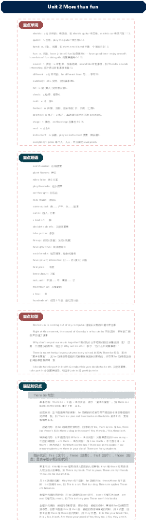 初中英语2024秋外研版Unit 2 More than fun