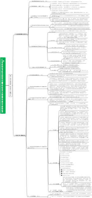 2025年秋初中新时代中国特色社会主义思想学生读本全册