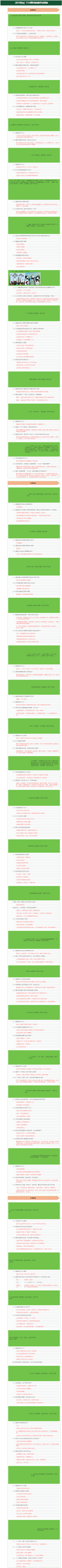 初中道法三大模块漫画题考试精编