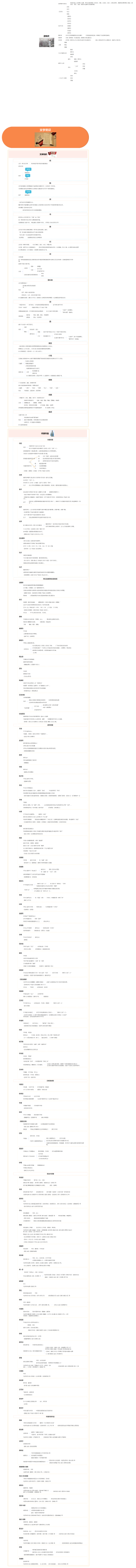 中考语文文学常识