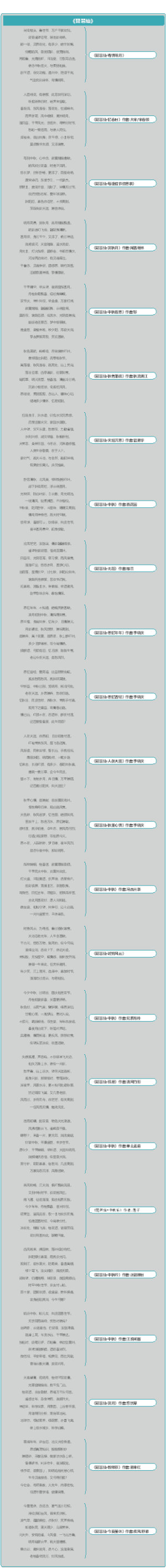 《琵琶仙》