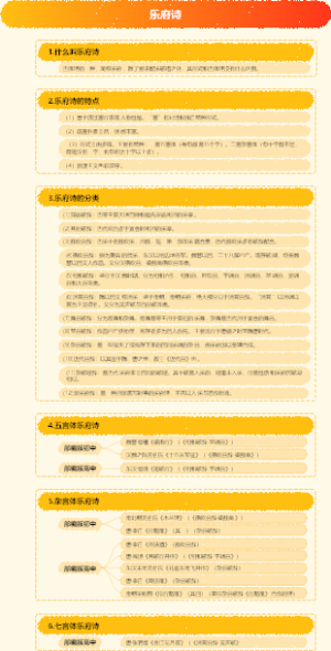 乐府诗