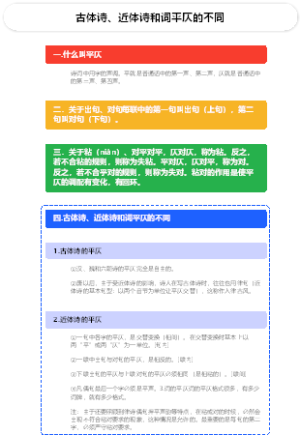 古体诗、近体诗和词平仄的不同