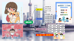 防疫小妙招
