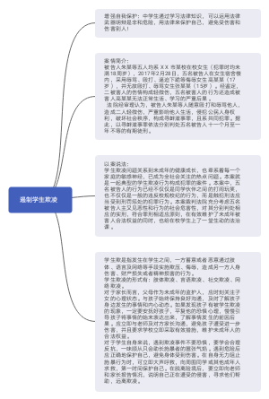 中小学生法治教育手册（一）