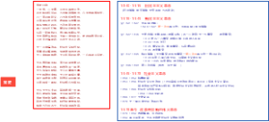 事业单位  综合分析  公共基础  公基 必学  党史-口诀