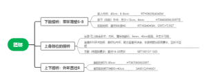 搭桥