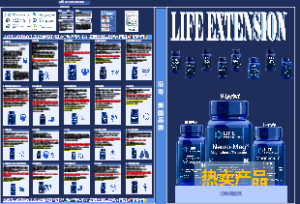 美国沿寿LIFE EXTENSION