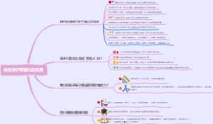 促进孩子思维力的发展