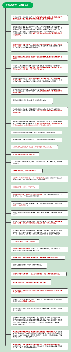 法治的细节
