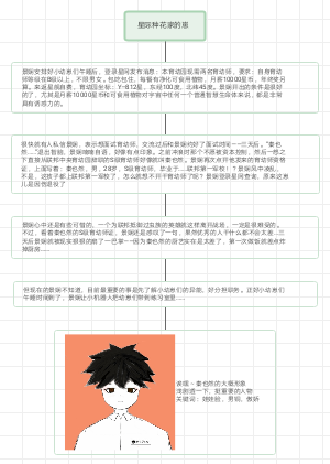 星际种花家的崽   第16章